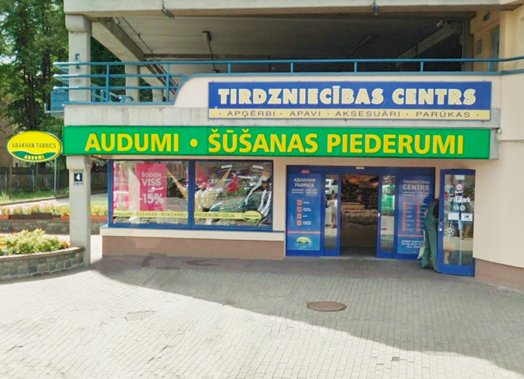 Рига, Лиелгабалу 4