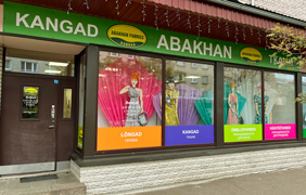 Нарва, Энергия 2